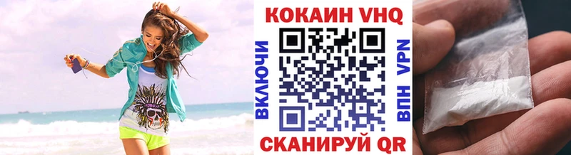 где купить наркоту  Поронайск  Cocaine VHQ 