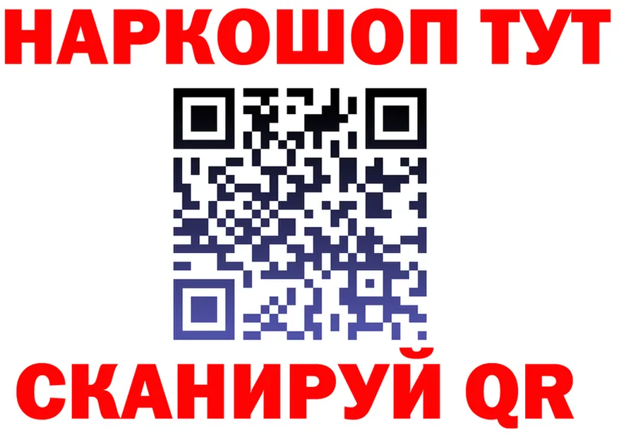 МЕТАДОН VHQ ссылка darknet OMG Поронайск