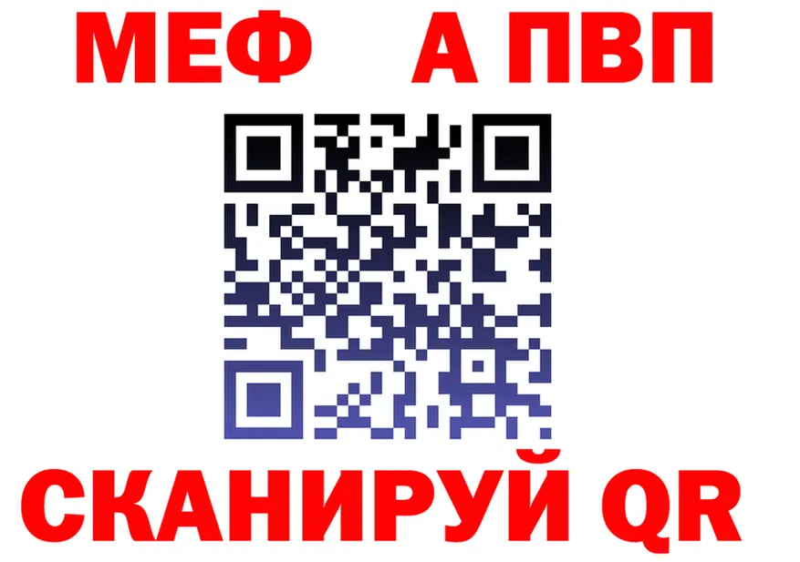АМФ VHQ ТОР это блэк спрут Поронайск