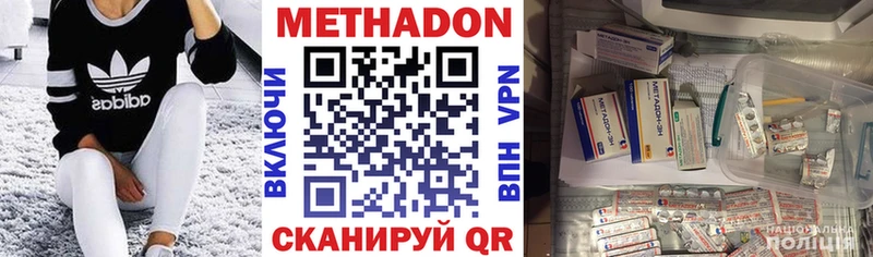 Метадон кристалл  нарко площадка как зайти  Поронайск 