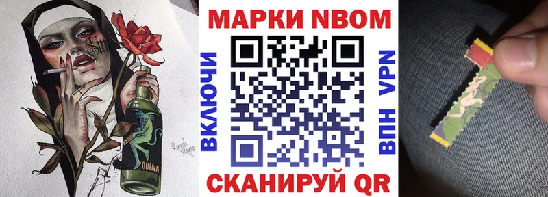 Марки N-bome 1500мкг  Поронайск 